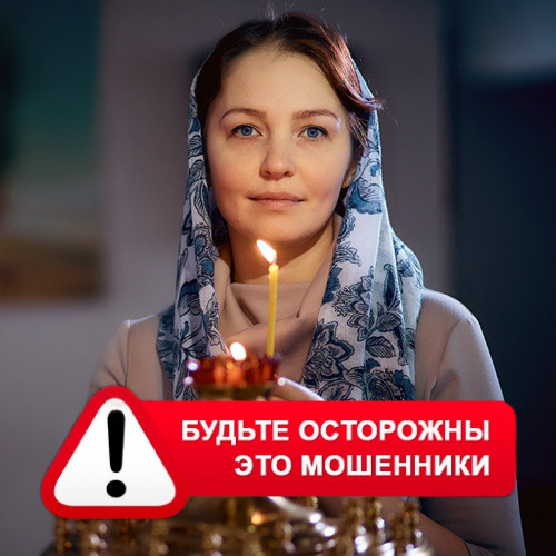 Мария Степановна @MariaGadalka в Белозерске – это мошенники